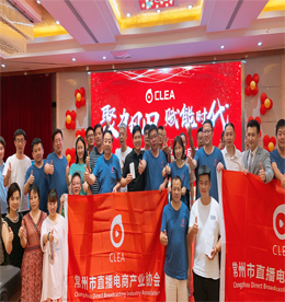 8月16日下午，常州市直播电商产业协会、常州网络营销与直播电商产业学院成立大会，在江苏理工学院图书馆北报告厅隆重举行，这也成为江苏省成立的第一家直播电商产业协会。