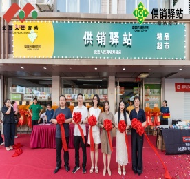 7月11日，易天集团旗下供销驿站精品超市郑陆店盛大开业，新店位于常州市天宁区郑陆镇迎宾南路3号。易天集团常州城市中心总裁曹丽红、易天集团常州城市中心运营总监陈亚、易天集团常州城市中心运营副总监陈利利、武进人民商场总经理周文金、易天集团新零售事业部总经理薛小丽、客户代表张斌龙出席开业活动。