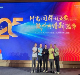 万里征程，铭记初心；风雨兼程，方得始终。2025年7月8日，易天集团旗下江苏易天手机连锁有限公司（以下简称“易天手机”）迎来了25周岁生日。为了庆祝易天手机25周岁生日，同时为表达公司对客户及员工长期以来的支持。7月12日，易天集团邀请近300名客户及员工齐聚一堂，共赴这场光辉盛宴。
